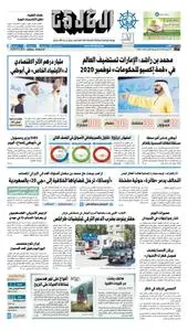 Al Khaleej الخليج Newspaper - يونيو 29, 2019