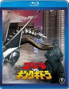 Godzilla vs. King Ghidorah (1991)