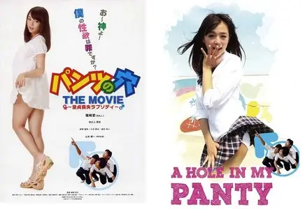 A Hole in my Panty (2011)