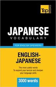 Japanese vocabulary for English speakers - 3000 words
