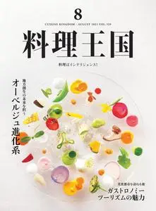 月刊料理王国 – 7月 2023