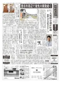 住宅産業新聞 – 10月 2019