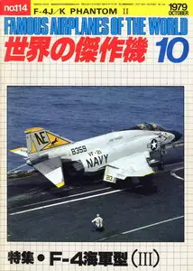 Bunrin Do Famous Airplanes of the world old 114 1979 10 McDD F-4J-K Phantom II