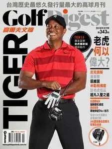 高爾夫文摘 Golf Digest Taiwan - 二月 2018