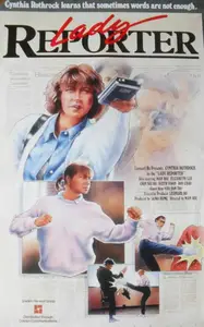 Shi jie da shai (1989)