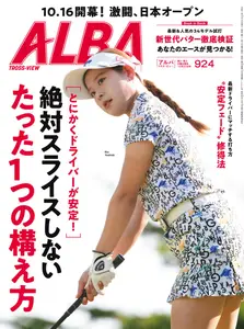 アルバトロス・ビュー Alba Tross-View - 16 October 2025