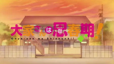 Landlord is in Puberty! (2016 S01E08 The Landlord Goes to the Public Baths! Drag