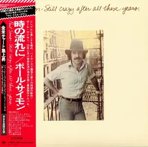 Paul Simon - Still Crazy After All These Years (1975) [Japanese Edition 2011] (Repost)