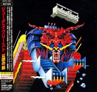 Judas Priest - Defenders Of The Faith (1984) [Japanese Edition 2012]