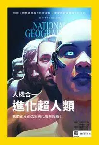 National Geographic Taiwan 國家地理雜誌中文版 - 七月 2017