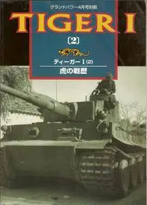 Tiger I (2) : Ground Power Special Issue Apr. 2001 (Repost)