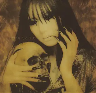 Onmyo-za - Singles Collection (2001-2009) [13 MCDs, King Records]