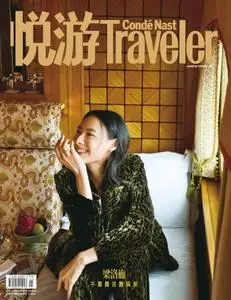 悦游 Condé Nast Traveler - January-February 2024