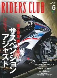 Riders Club ライダースクラブ - 3月 2020