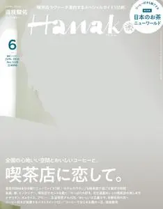 Hanako – 2023 4月