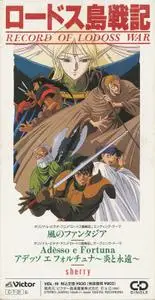 Record of Lodoss War: Kaze no Fantasia / Adésso e Fortuna ~Honoo to Eien~ (1990) EP