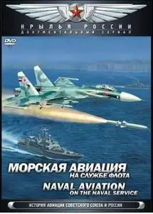 Wings of Russia / Крылья России. Episode 16 (2008)