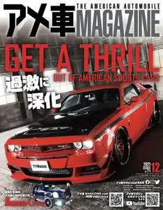 アメ車マガジン American Car Magazine – 10月 2021