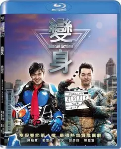 Machi Action (2012)