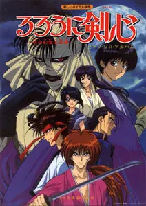 Rurouni Kenshin (Samurai X) Complete Collection