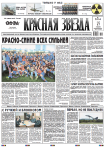 Red Star, 17.05.2014