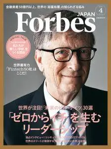 Forbes Japan フォーブスジャパン - 4月 2016