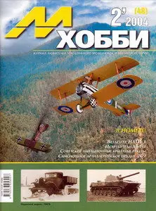 M-Hobby 2004/02 # 48