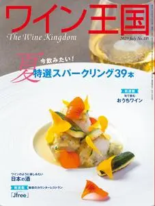 The Wine Kingdom ワイン王国 - 6月 2023