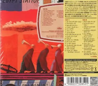 Paul McCartney - Egypt Station: Explorer's Edition (2018) {2019, Japanese Edition}