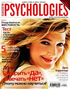 Psychologies №46 (февраль 2010)