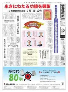 日本食糧新聞 Japan Food Newspaper – 09 5月 2023