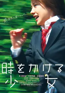 Time Traveller: The Girl Who Leapt Through Time (2010)