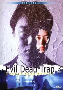Evil Dead Trap 3: Broken Love Killer / Chigireta ai no satsujin (1993)