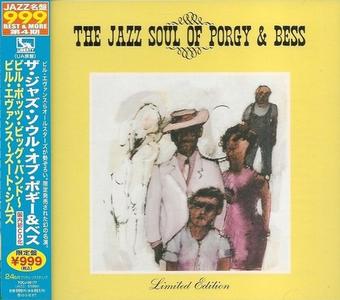 The Bill Potts Big Band - The Jazz Soul of Porgy & Bess (Japan Edition) (1959/2011)