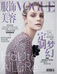 Vogue Me - 四月 2014