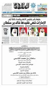 Al Khaleej الخليج Newspaper - يوليو 03, 2019