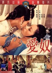 Intimate Confessions of a Chinese Courtesan (1972)