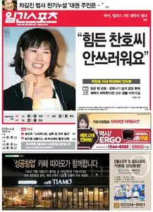 Ilgan Sports from Friday, 28. September 2012