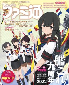 週刊ファミ通 Weekly Famitsu – 2022 5月 11