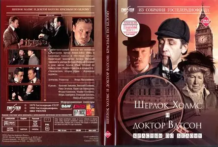 Sherlock Holmes and Dr. Watson (1979-1986) [Complete Collection] [Re-UP]