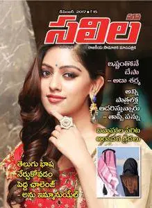 Saras Salil Telugu Edition - డిసెంబరు 2017