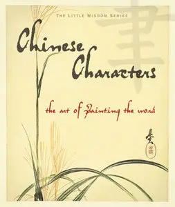 Chinese Characters: The Art of Painting The Word by Inc. The Book Laboratory (Repost)
