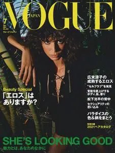 Vogue Japan - 5月 2021