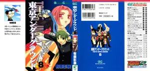 Tokyo Underground (1997) 8 Issues