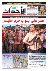 Al Ahdath (06.07.2013)