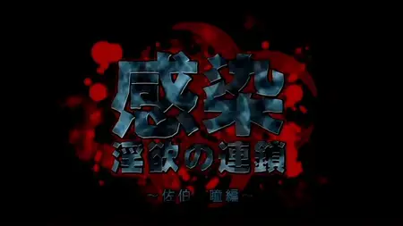 yEnc (AVI/raw) kansen inyoku no rensa ep 2 -  - kansen inyoku no rensa ep 2 r00
