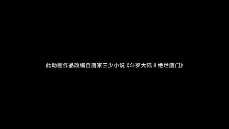 Douluo Dalu 2 - 060 (2160p HQ mkv