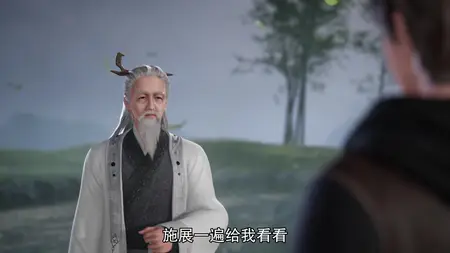 Xian Ji Xun Zong - 32