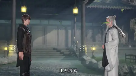 Xian Ji Xun Zong - 32