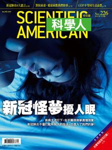 Scientific American Traditional Chinese Edition 科學人中文版 - 十二月 2020